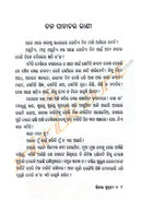 Odia Short Story - Bhitara Pruthivi by Monalisa Mishra