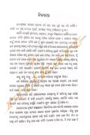 Odia Poems Collection Chandrabali by Susma Das
