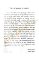 Odia Play Book - Aahe Nila Shaila