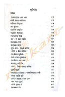 Albumre Eka Eka by Dr. Nrusingha Sarangi