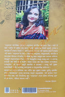 Odia Poems Collection Chandrabali by Susma Das