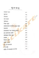 Odia Short Story - Charitranama by Himanshu Parida