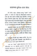 Odia Novel: Yodha by Prasanta Nanda