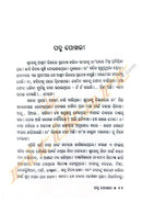  Padma Pokhari by Manasi Das