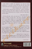 Sahitya Samarthya Swabhiman