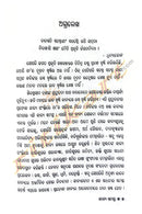 Kabya Samagra by Panditshri Shiba Prasad Das