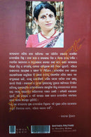 Odia Short Story - Bhitara Pruthivi by Monalisa Mishra