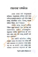 Nirudista Surjyara Thikana