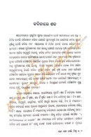 Odia Poems Collection: Eka Eka Barsha Mishra
