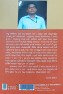 Odia Poetry Book Kharabela O Pheribala