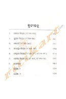 Unabinsha Shatabdira Odishare GANABIDROHA