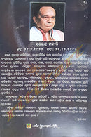 O Calcutta by Surendra Mohanty