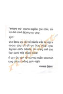 Jejenka Hada by Nabakanta Barua