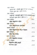 Odia Sishu Sahityara Itihas