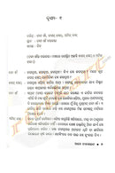 Odia Play Book - Aahe Nila Shaila