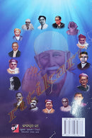 Pramukha Sai Premi Gana