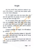 Odia Short Story - Baghuni by Dr Somanath Bisoi