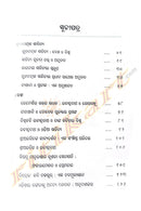 Tulanatmaka Sahitya Desha O Vishwa