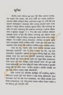 Odia Natakare Jatiyatabad