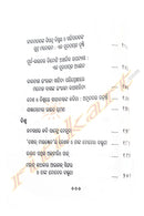 Tulanatmaka Sahitya Desha O Vishwa