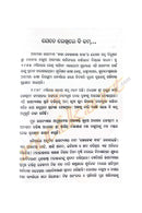 Jejenka Hada by Nabakanta Barua