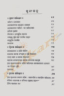 Odia Natakare Jatiyatabad