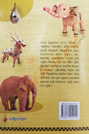 Odia Sishu Sahityara Itihas