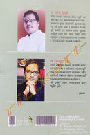 Jonathan Livingston Seagull Eka Samudra Pakhira Kahani