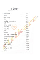 Basanta Satapathynka Galpa Sambhara (Part-2)