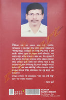 Odia Poems Collection: Eka Eka Barsha Mishra