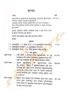 Skanda Puraana Purusottamamahatmya