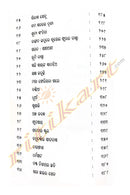 Srinibas Pandanka Srestha Galpa