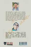 Odia Play Book - Aahe Nila Shaila