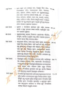 Skanda Puraana Purusottamamahatmya