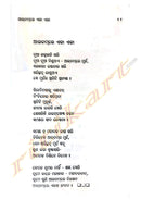 Albumre Eka Eka by Dr. Nrusingha Sarangi