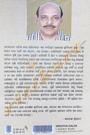 Srinibas Pandanka Srestha Galpa