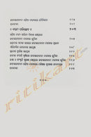 Odia Natakare Jatiyatabad