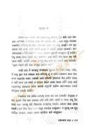 Jejenka Hada by Nabakanta Barua