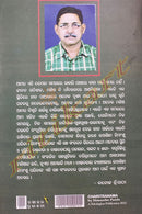 Odia Short Story - Charitranama by Himanshu Parida