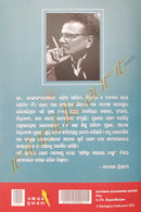 Achinha Saharara Naksha by Dr Rajani Ranjan