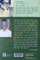 Jejenka Hada by Nabakanta Barua