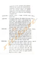 Skanda Puraana Purusottamamahatmya