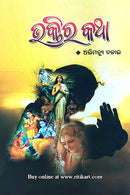 Bhaktira Katha by Abhimanyu Dalai.