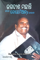 Jane Bohemian Ra Kahani