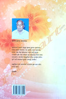 Lakshmi Priyara Hasa by Shrikant Kumar Routray