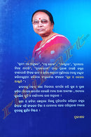 Luha O Kohara Aanjuli  by Dr. Binapani Singh