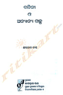 Bandini O Anyanya Galpa by  Khirod Das.