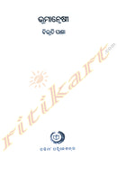 Bhumanwesi by Bibhuti Panda