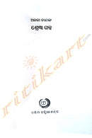 Alaka Chandnka Shrestha Galpa