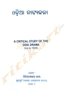 Odia Natya kala by Girija Shankar Ray.